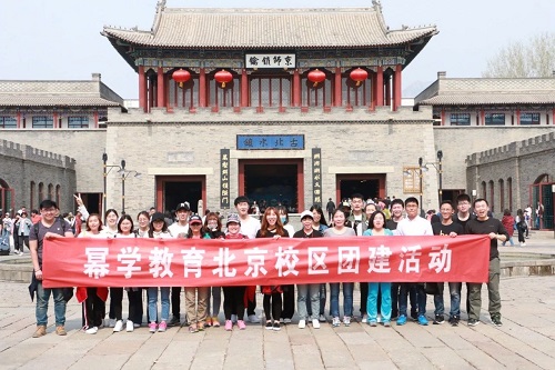 2018幂学教育北京校区春季团建圆满结束